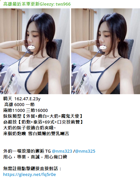芳芳外送茶Gleezy tws966 (2).png