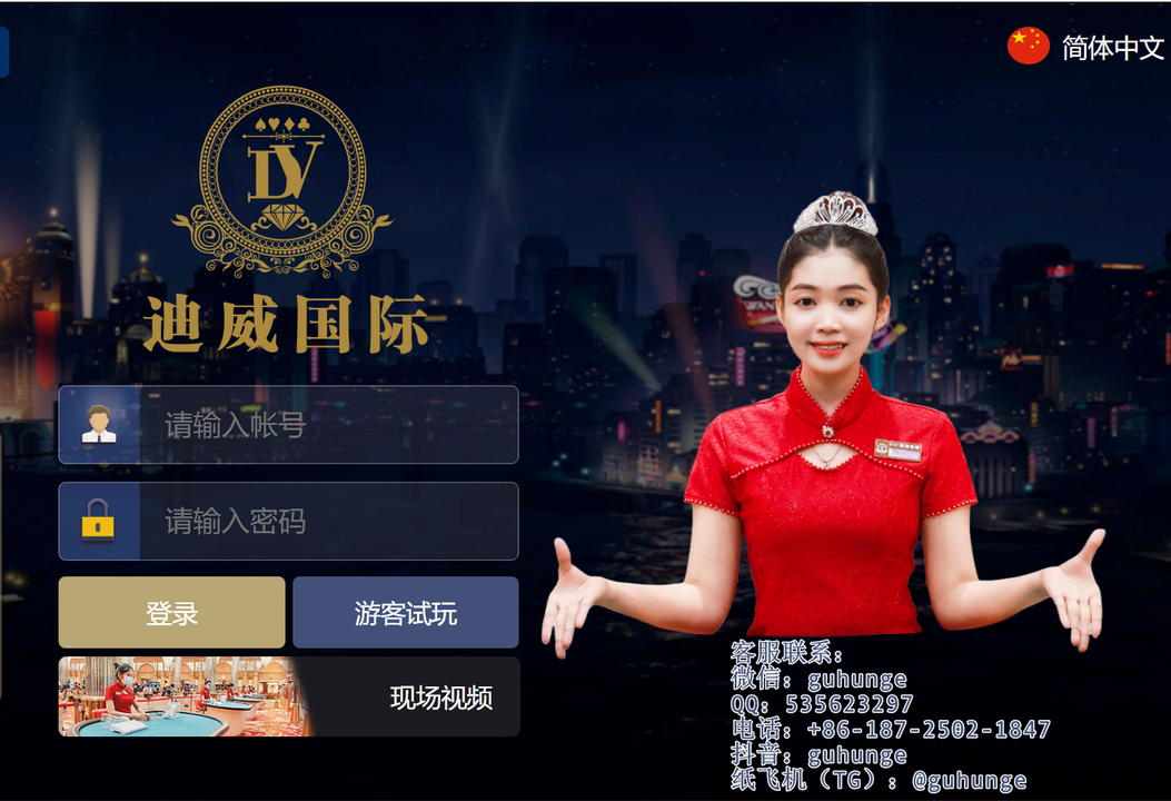 柬埔寨西港迪威国际